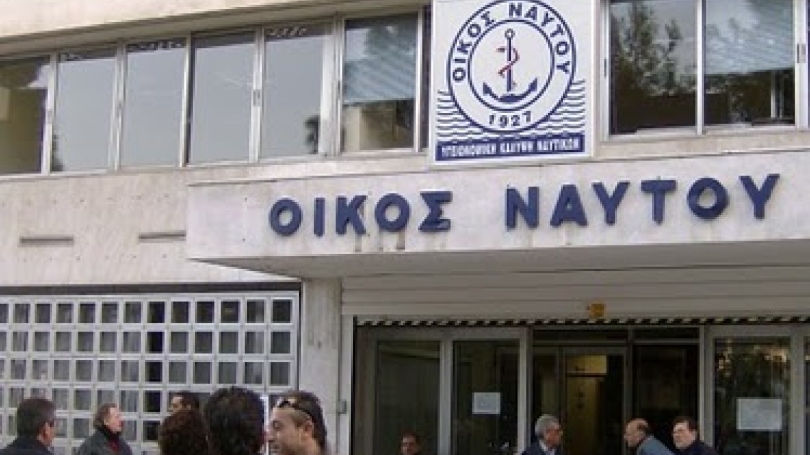 Οικονομικές ατασθαλίες  στον Οίκο Ναύτου