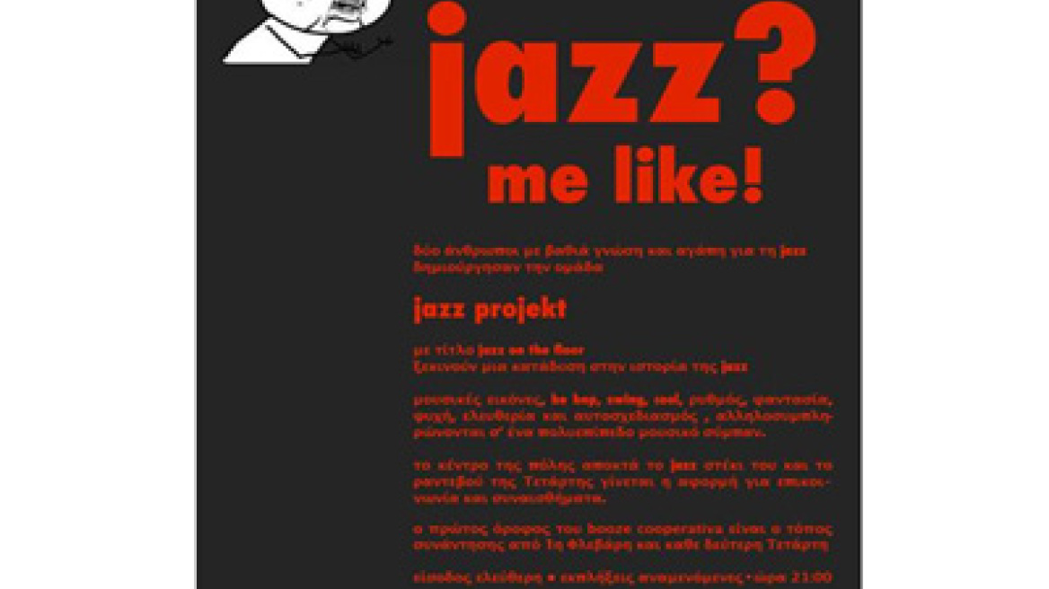 Οι Jazz Project (Dj set) στο Booze Cooperativa