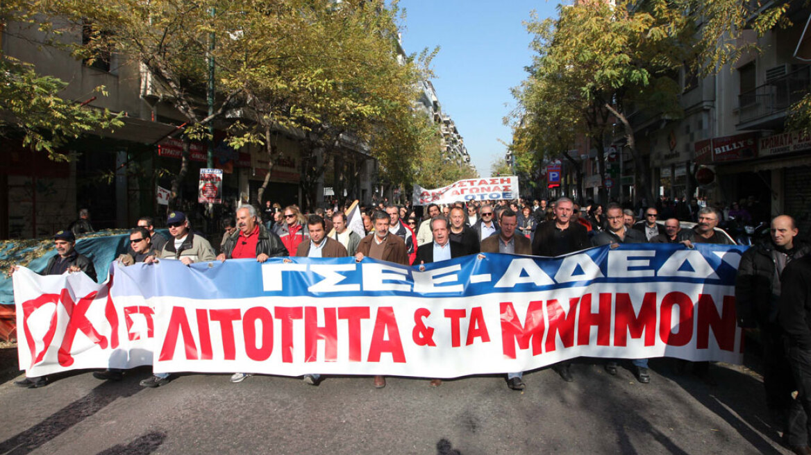 Συλλαλητήριο ΓΣΕΕ - ΑΔΕΔΥ την Κυριακή στο Σύνταγμα