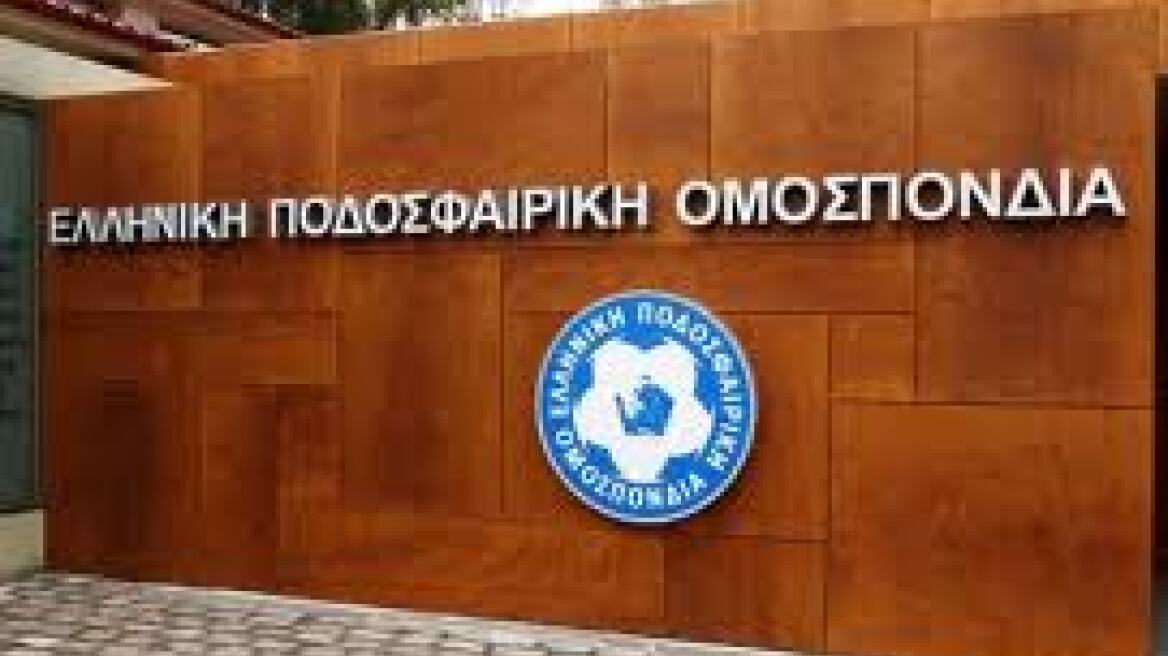 ΕΠΟ: Ενημερώνει τη FIFA και απειλεί με μηνύσεις