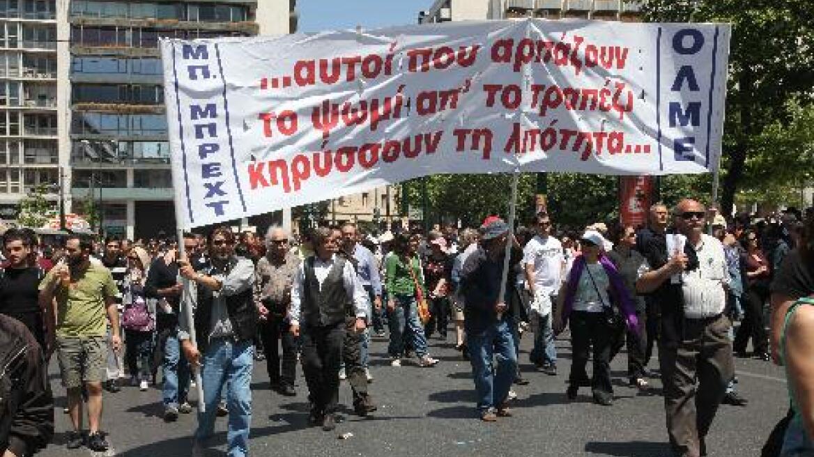 ΟΛΜΕ: Δίωρη στάση εργασίας