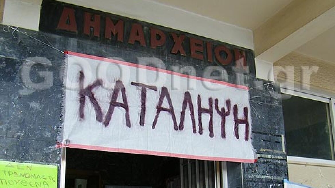 Έληξε η κατάληψη του δημαρχείου Ρεθύμνου 