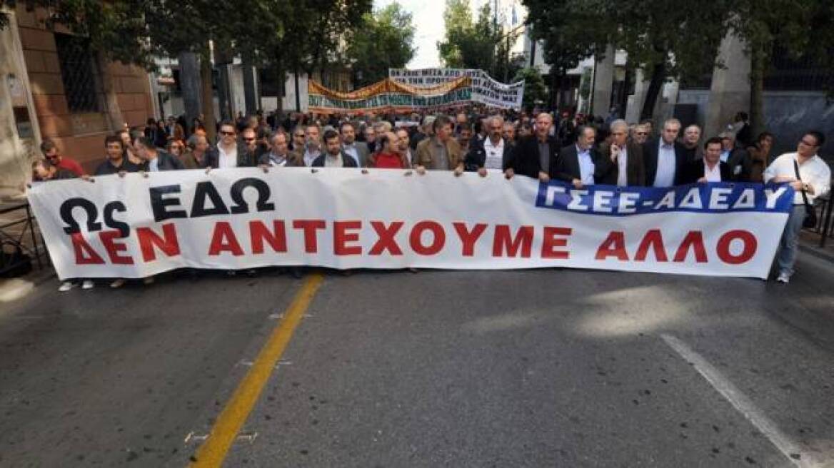 ΑΔΕΔΥ: Κάλεσμα συμμετοχής στο συλλαλητήριο της Τετάρτης