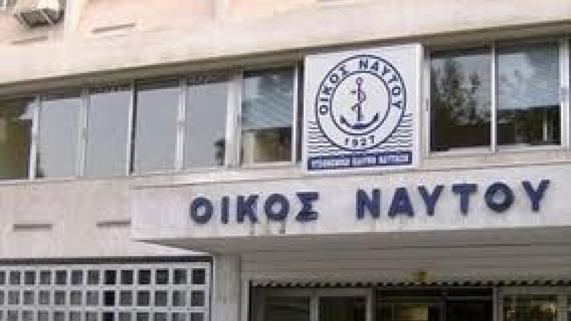 Υπό κατάληψη ο Οίκος Ναύτου 