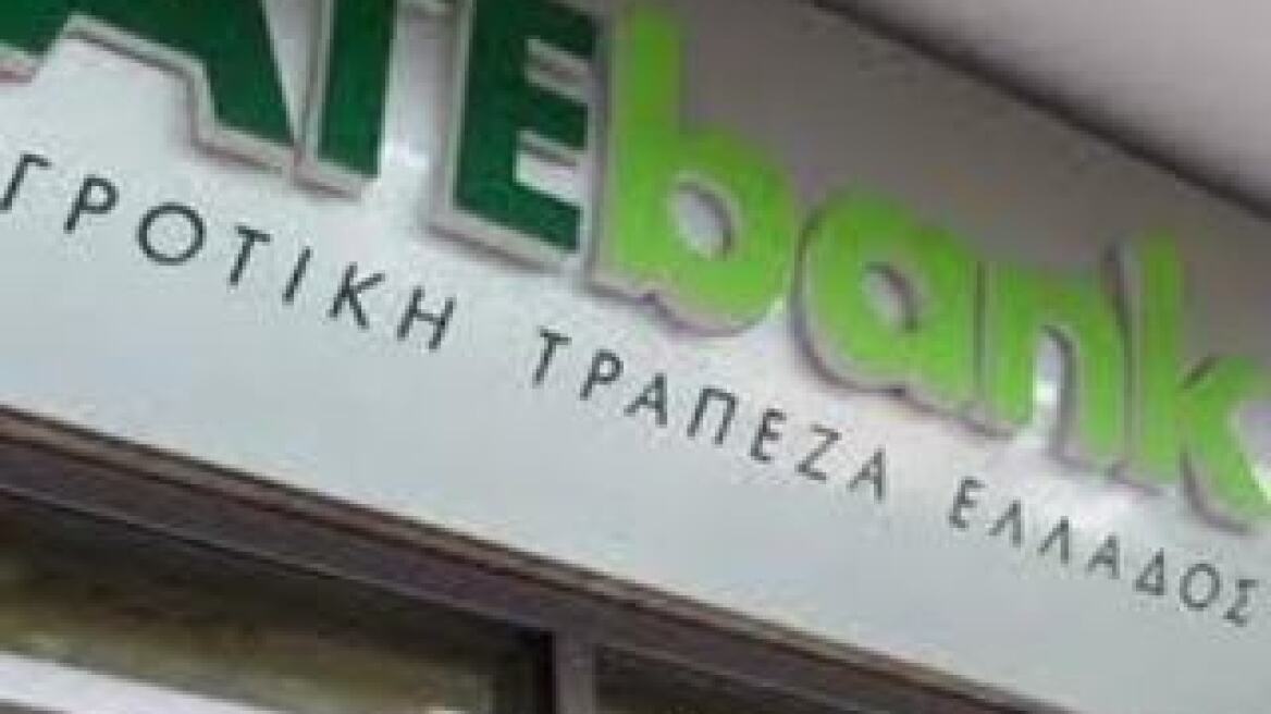 Συμμετέχει στο PSI και η ATEbank 