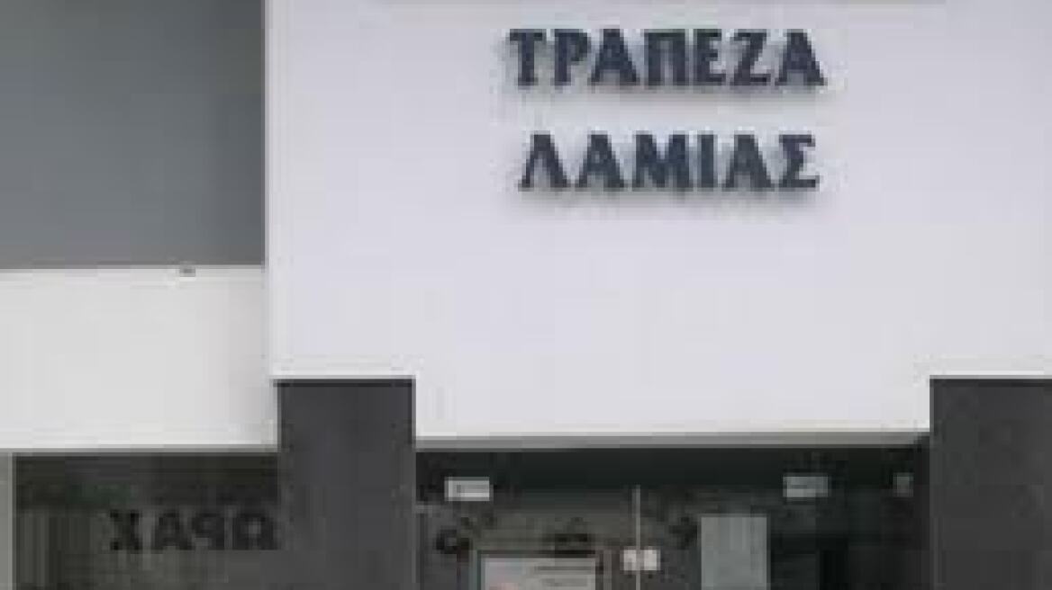 Αντιδράσεις για την Συνεταιριστική στη Λαμία 