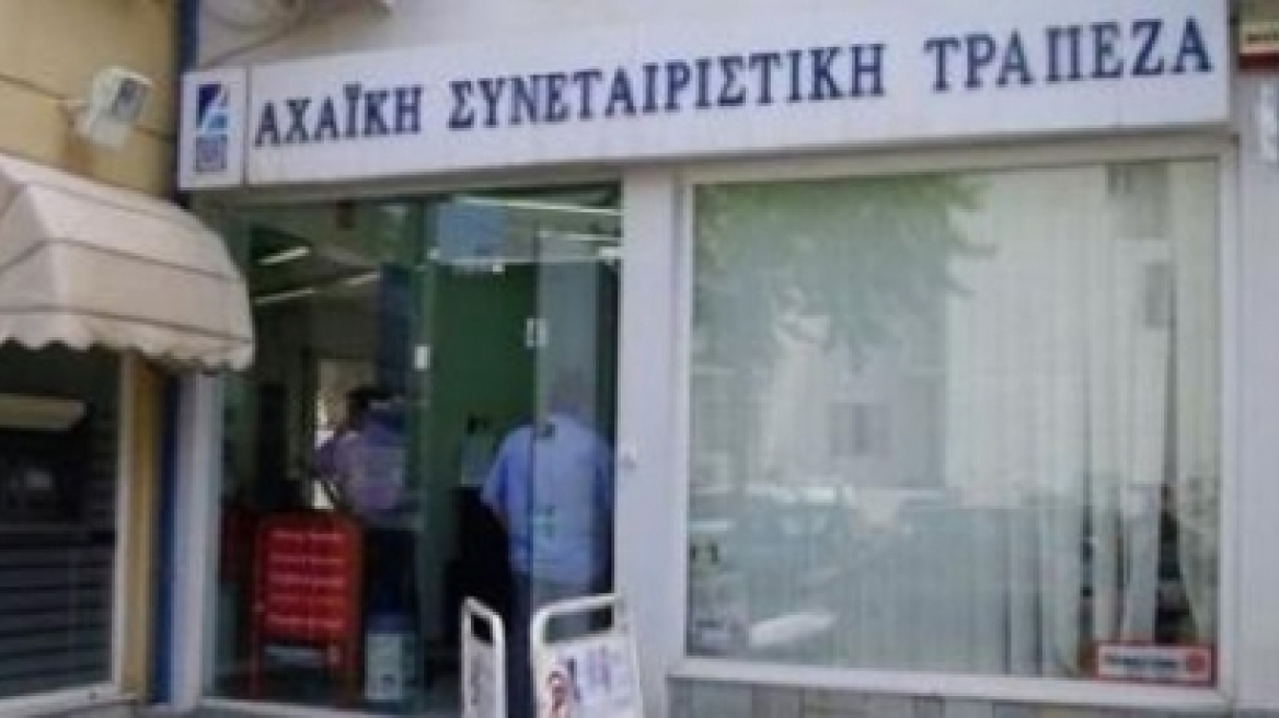 Κατάληψη στην Αχαϊκή Τράπεζα από τους εργαζόμενους