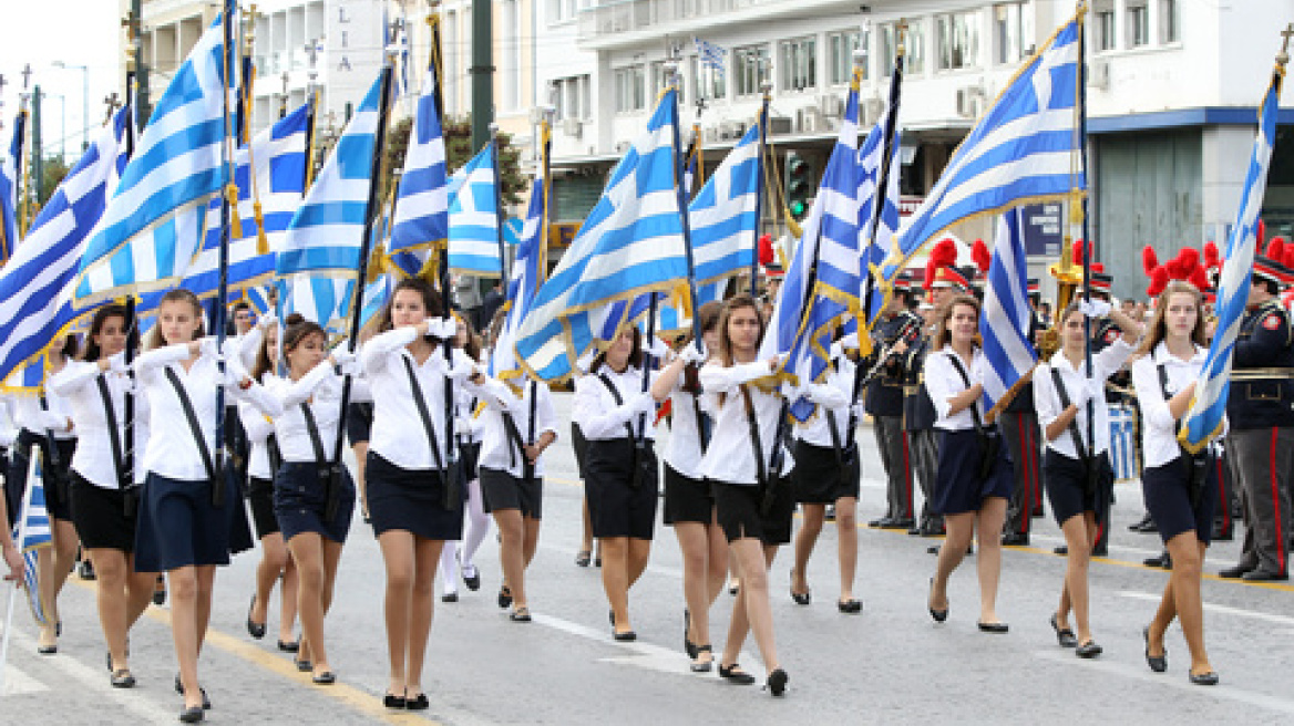 Κυκλοφοριακές ρυθμίσεις για τη μαθητική παρέλαση