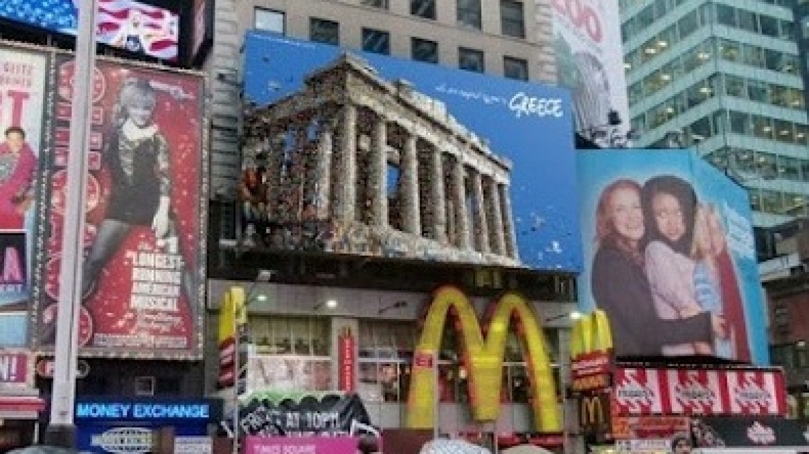 Η Ελλάδα στην Times Square