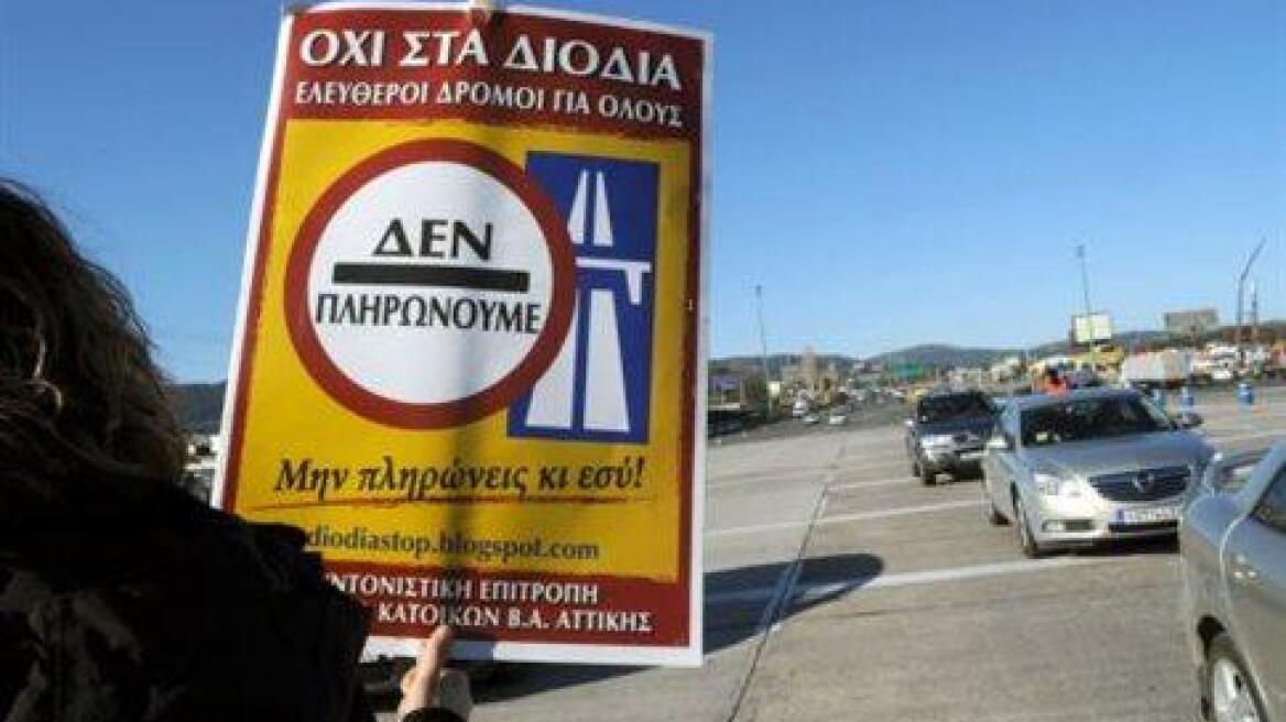 Ποινικό αδίκημα για τους «Δεν πληρώνω»