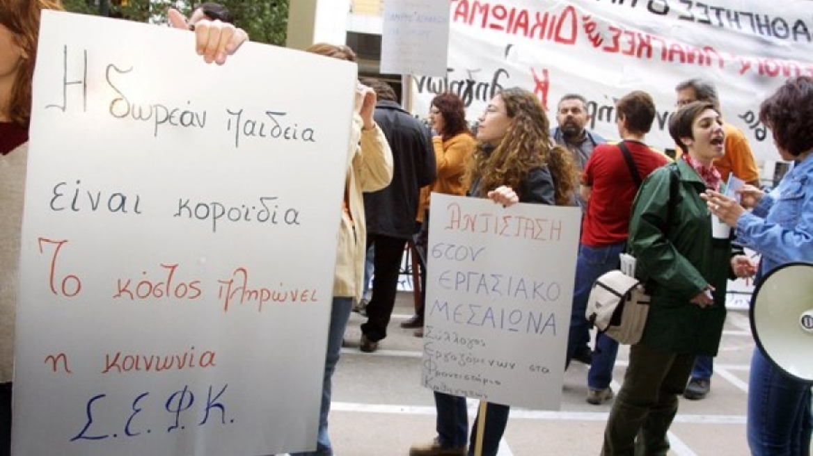 Απεργούν σήμερα οι ιδιωτικοί εκπαιδευτικοί