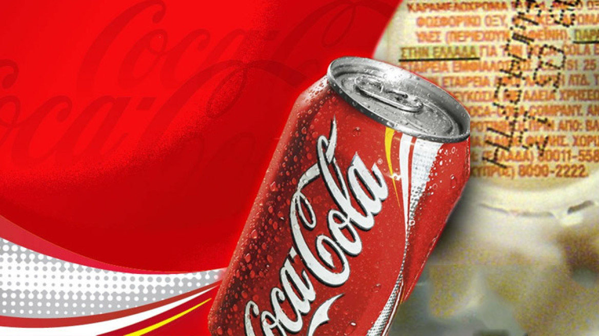 Σιωπή της Coca Cola 3E για τα αλλοιωμένα αναψυκτικά