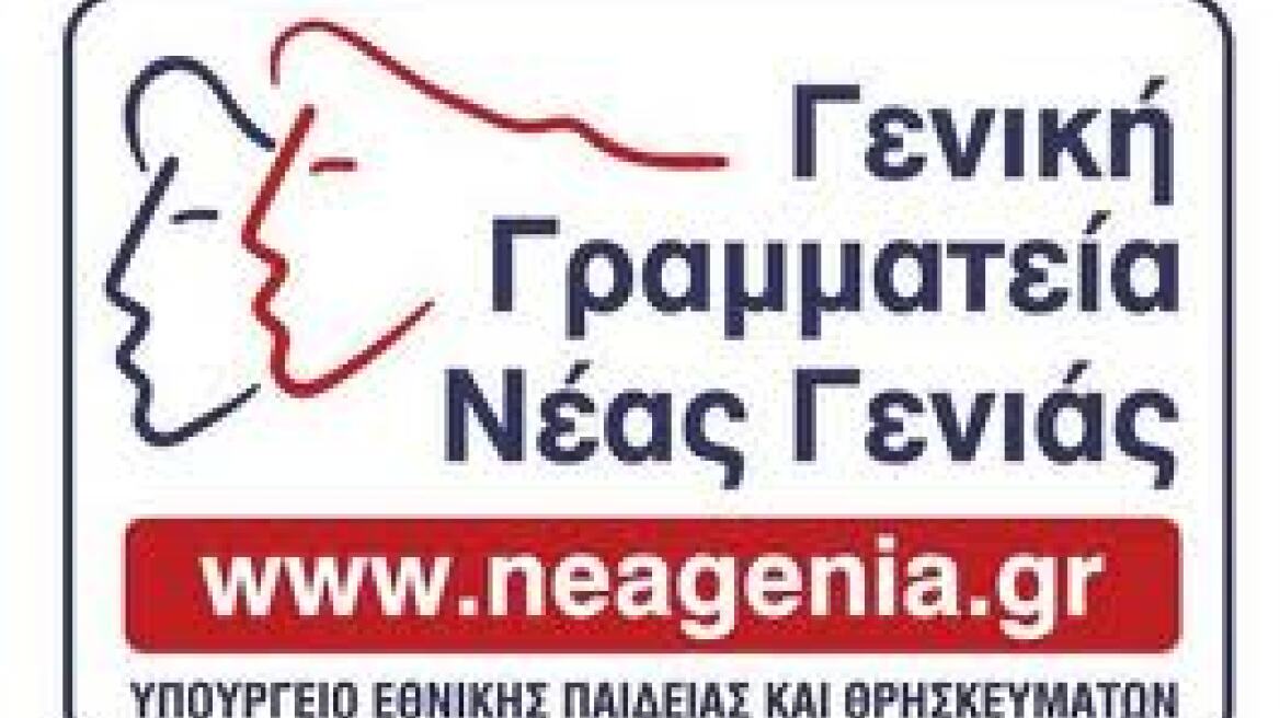 Ειδικό πρόγραμμα για νέους που κινδυνεύουν να χάσουν το σπίτι τους