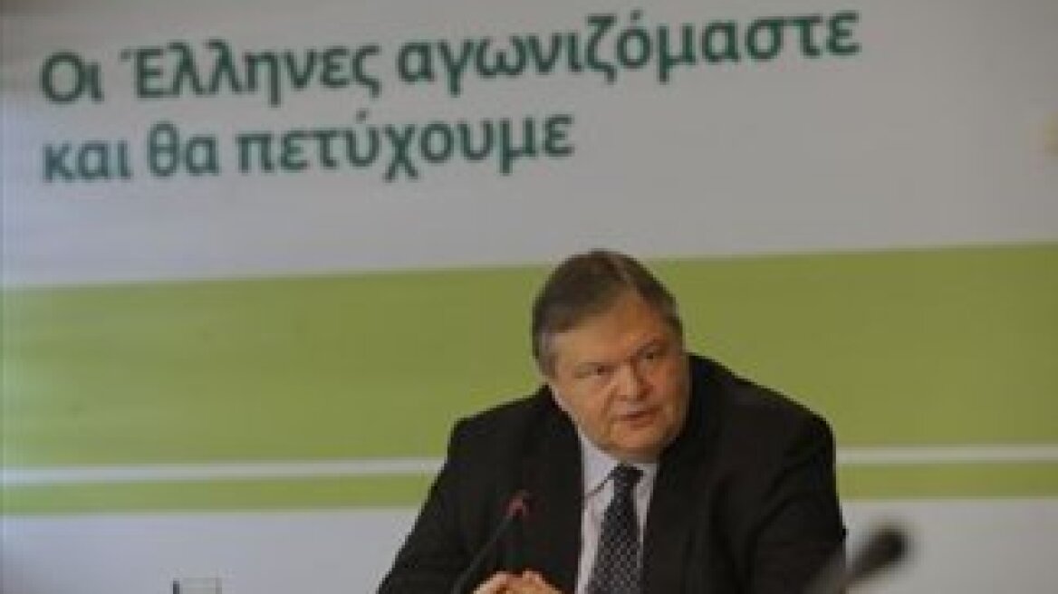 Venizelos: I guarantee we will definitely overcome the crisis