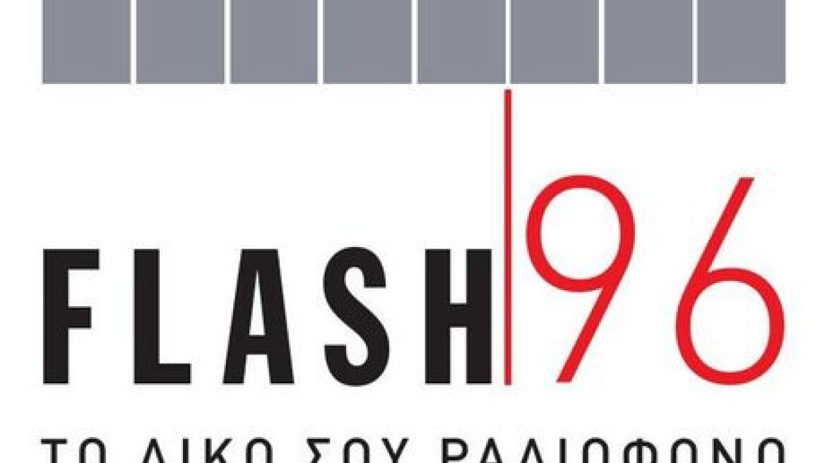 Αναστέλλεται η λειτουργία του σταθμού Flash 96,0