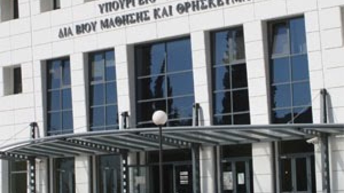 Α' ΕΛΜΕ Κυκλάδων: Ζητά αναθεώρηση των ειδικών κατηγοριών για μεταθέσεις 