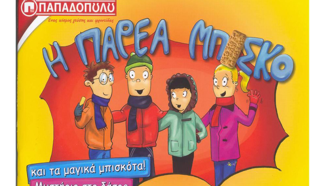 «Μυστήριο στο δάσος»: Το πιο γλυκό παραμύθι…