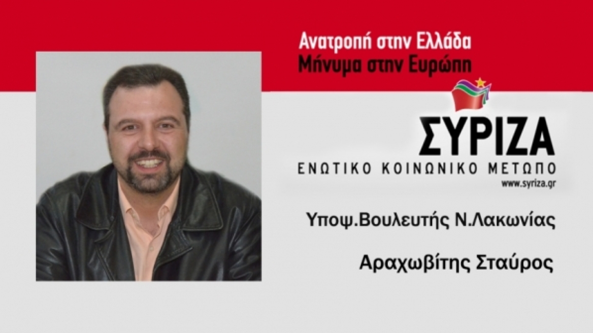 Ένας Αριστερός στο «κάστρο» της Δεξιάς!