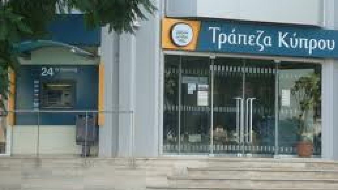 Πιθανή αναδοχή της Cyprus P. bank από το κράτος 