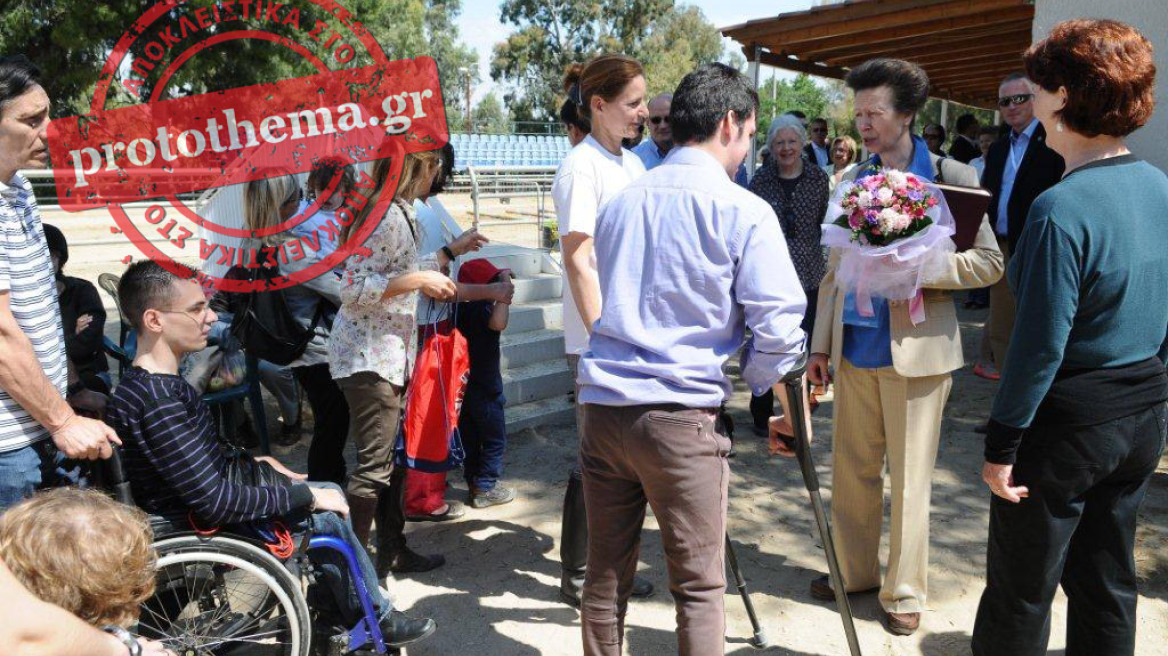 Η πριγκίπισσα Άννα στον σύλλογο θεραπευτικής ιππασίας