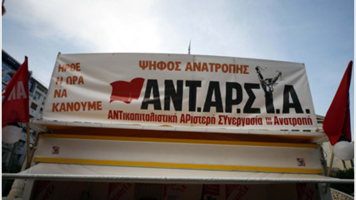 ΑΝΤΑΡΣΥΑ: Η ΝΔ υιοθετεί ρητορεία της Χρυσής Αυγής