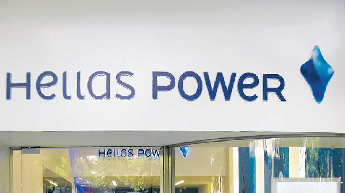 Λήγει η προθεσμία για τους πρώην πελάτες Hellas Power & Energa   