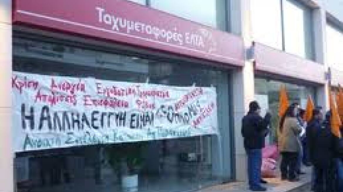 Κινητοποιήσεις από τους εργαζόμενους στις ταχυμεταφορές