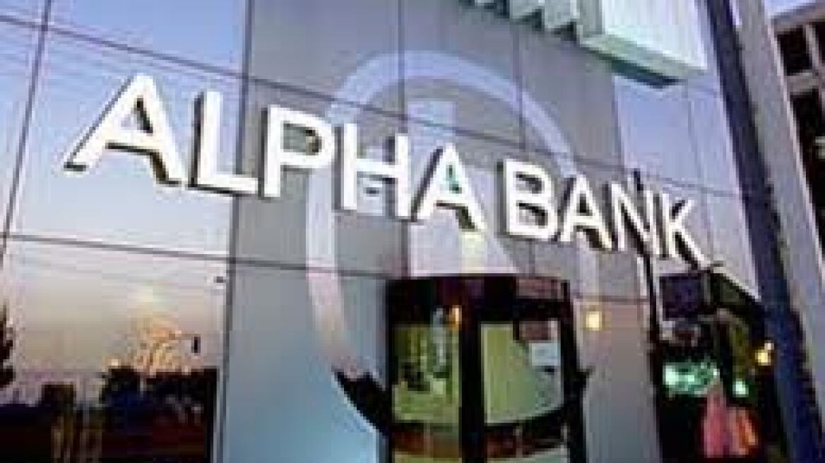 Κίνητρα για τους ιδιώτες μετόχους ζητά η Alpha Bank