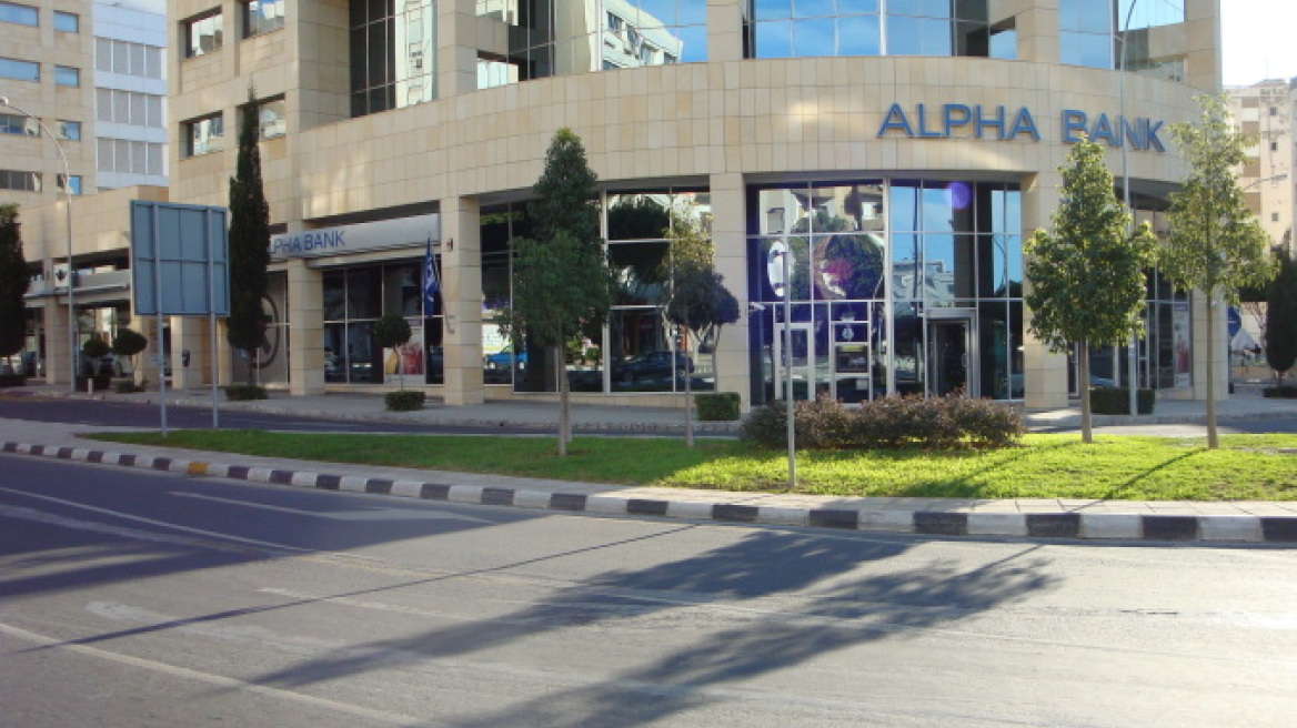 Alpha bank: Δεν υπάρχουν μαγικές λύσεις     