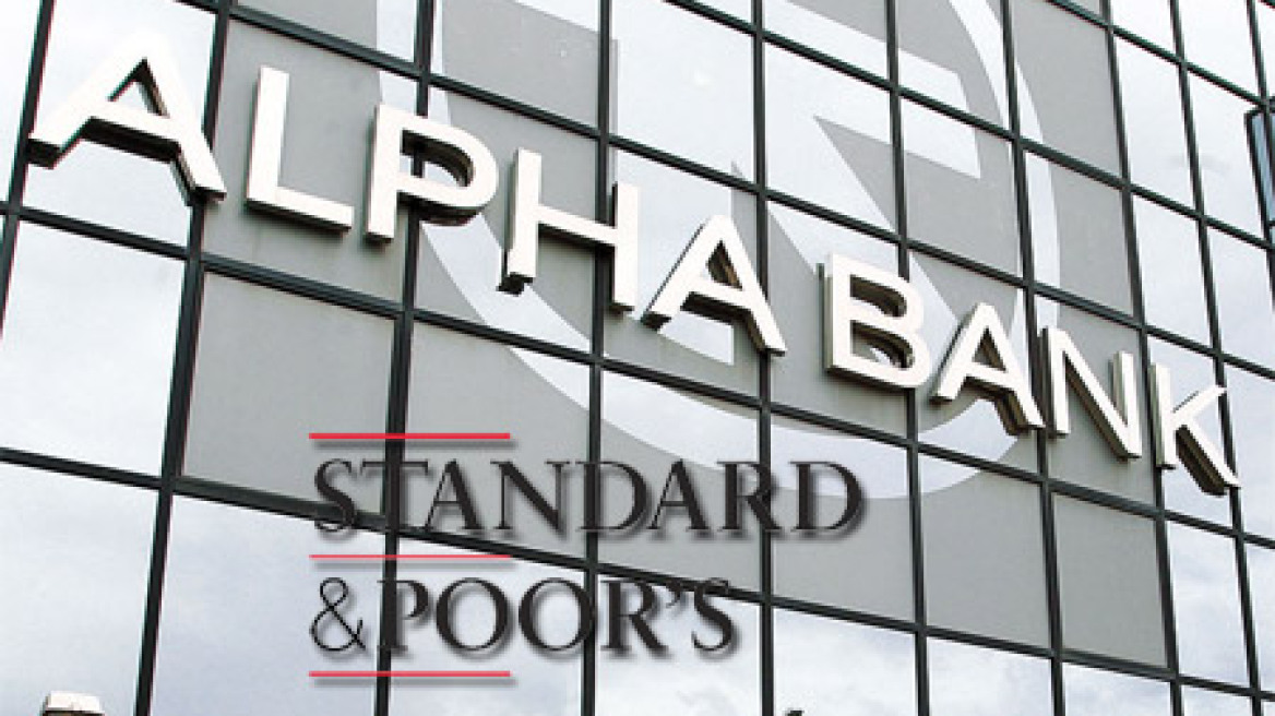 Η Alpha Bank αντικρούει την έκθεση της S&P