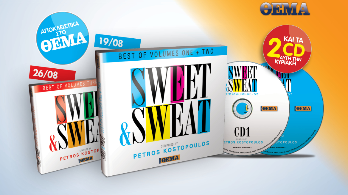 Η συλλογή «BEST OF SWEET& SWEAT BY PETROS KOSTOPOULOS VOL.1» στο Πρώτο Θέμα