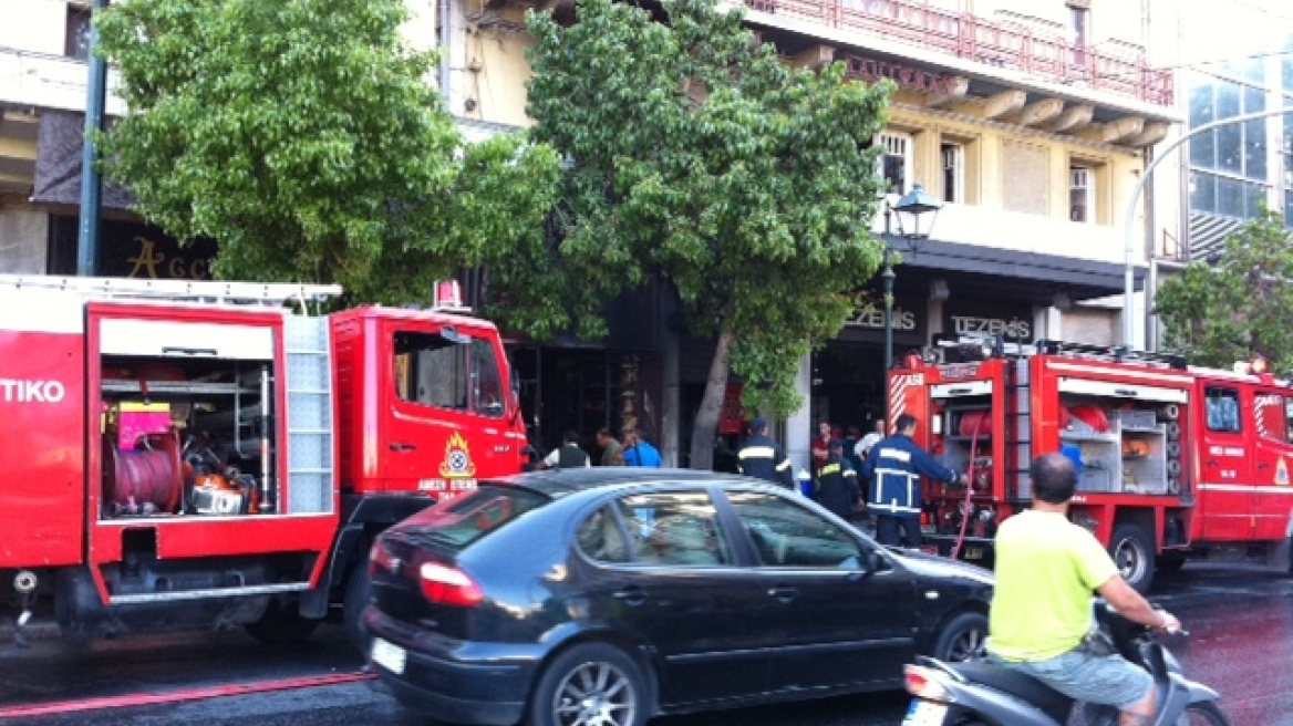 Υπό έλεγχο η φωτιά σε βιβλιοπωλείο της Σταδίου 