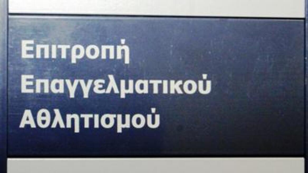 Νέα παράταση από ΕΕΑ!