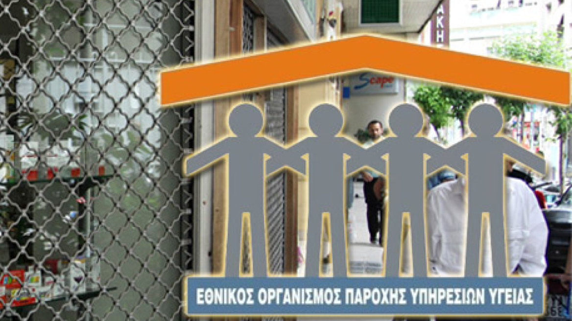 «Στοπ» στα φάρμακα με πίστωση σε 17 νομούς