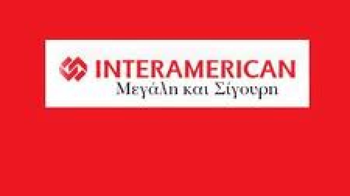 Διεθνής διάκριση για την Interamerican