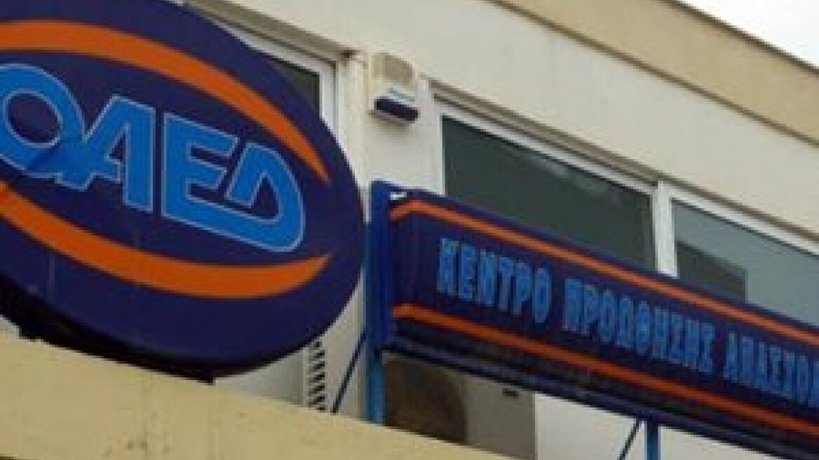 Ζητείται εκπαιδευτικό προσωπικό στα ΙΕΚ του ΟΑΕΔ