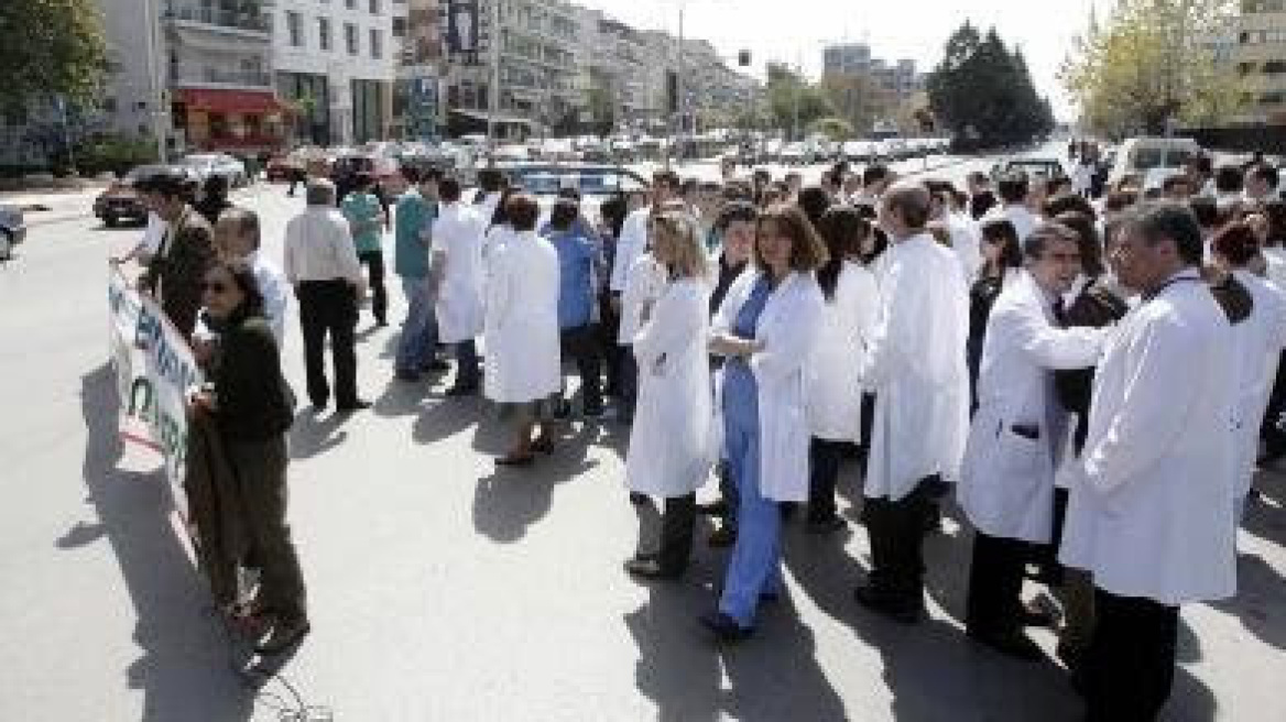 Στάση εργασίας των νοσοκομειακών γιατρών για το μισθολόγιο  