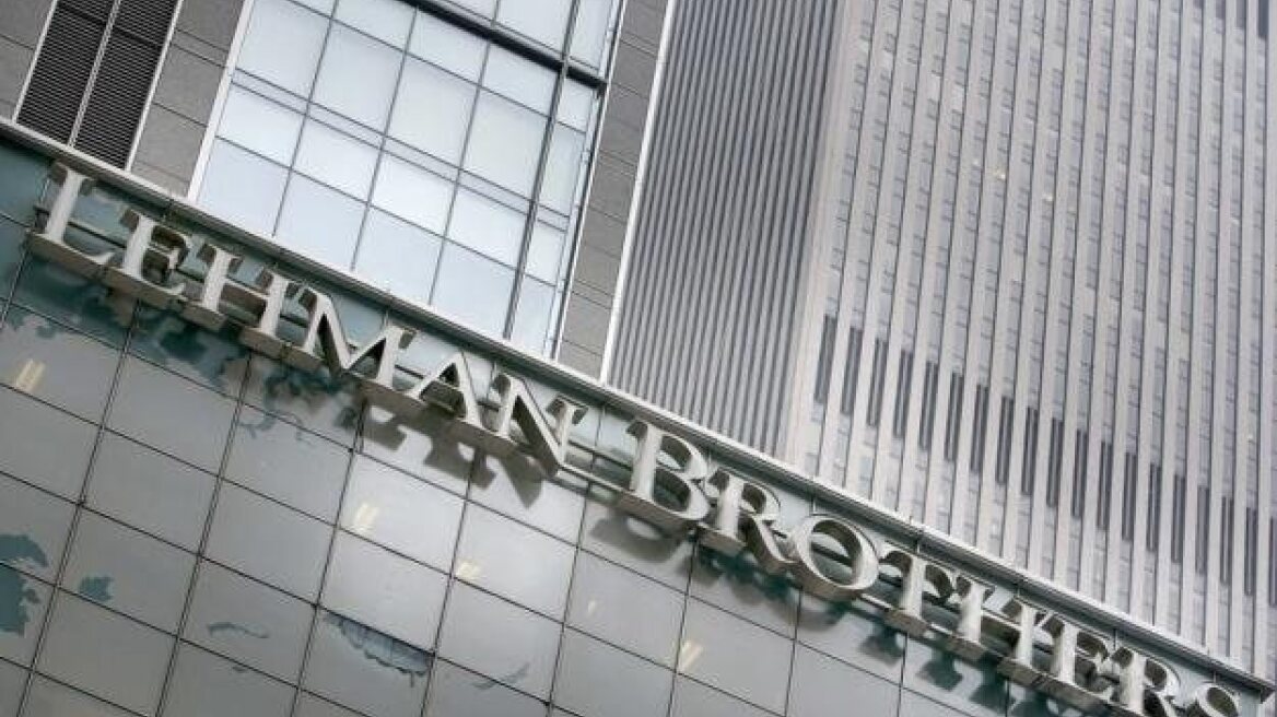 Καταδίκη της Lehman Brothers για παραπλάνηση επενδυτών