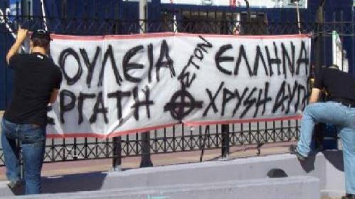 «ΟΑΕΔ» από τη Χρυσή Αυγή μόνο για Έλληνες