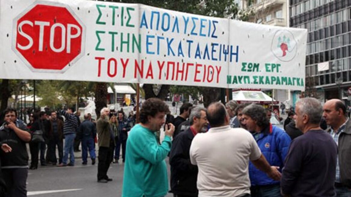 Νέα κινητοποίηση των εργαζομένων στον Σκαραμαγκά