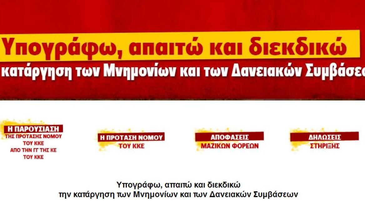 ΚΚΕ: Μεγάλη συμμετοχή στη συλλογή υπογραφών κατά του Μνημονίου