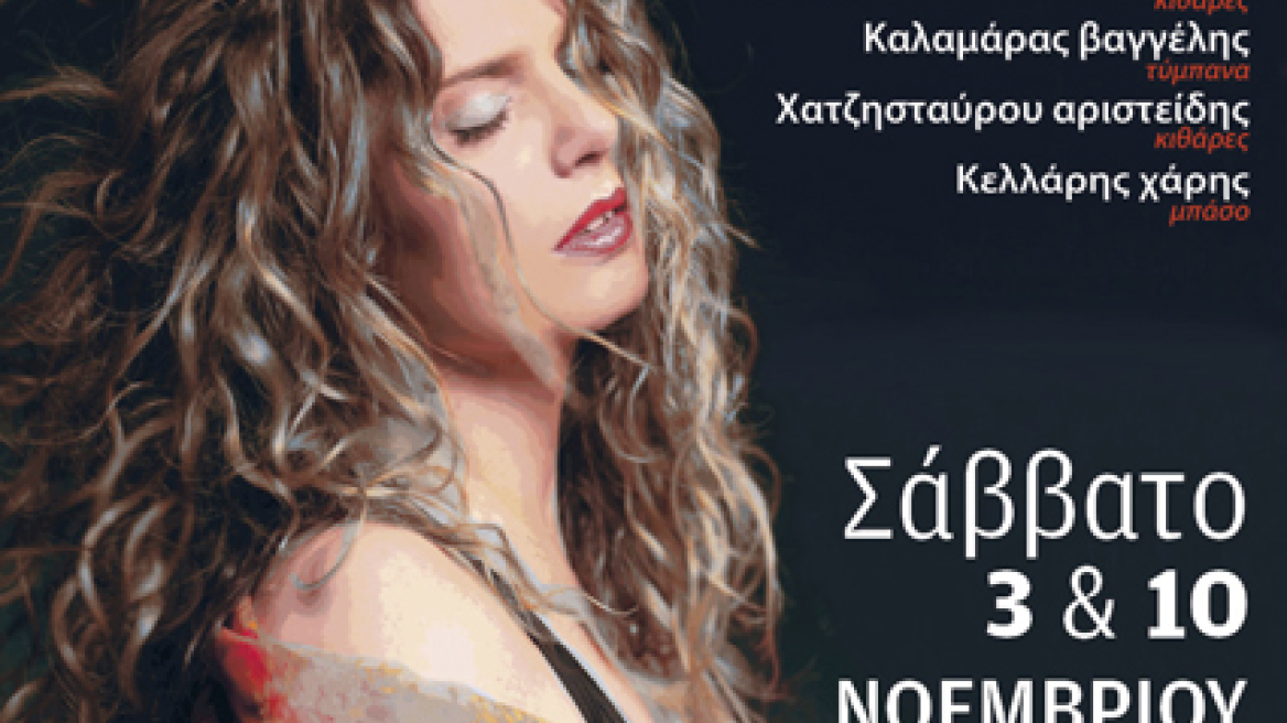 Η Ελένη Τσαλιγοπούλου στον Ρυθμό Stage