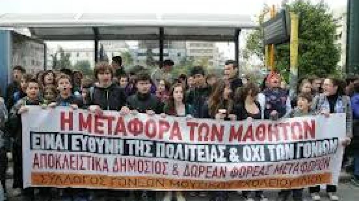 Νέα συγκέντρωση αύριο για το θέμα της μεταφοράς των μαθητών 