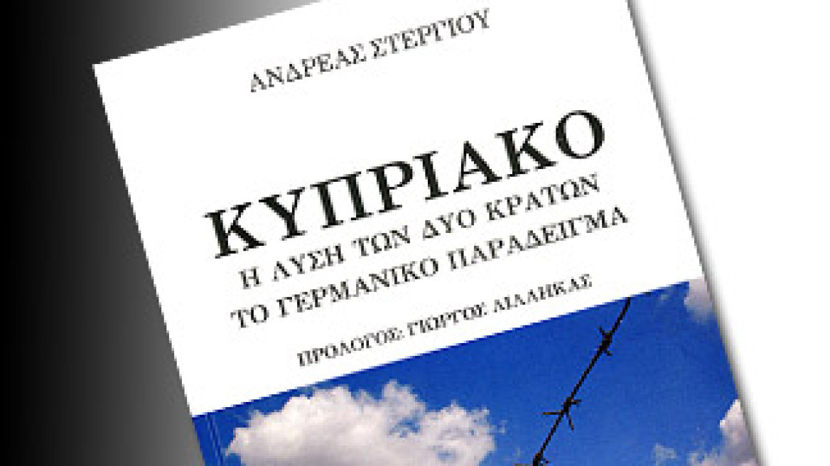 «Κυπριακό, η λύση των δύο κρατών»