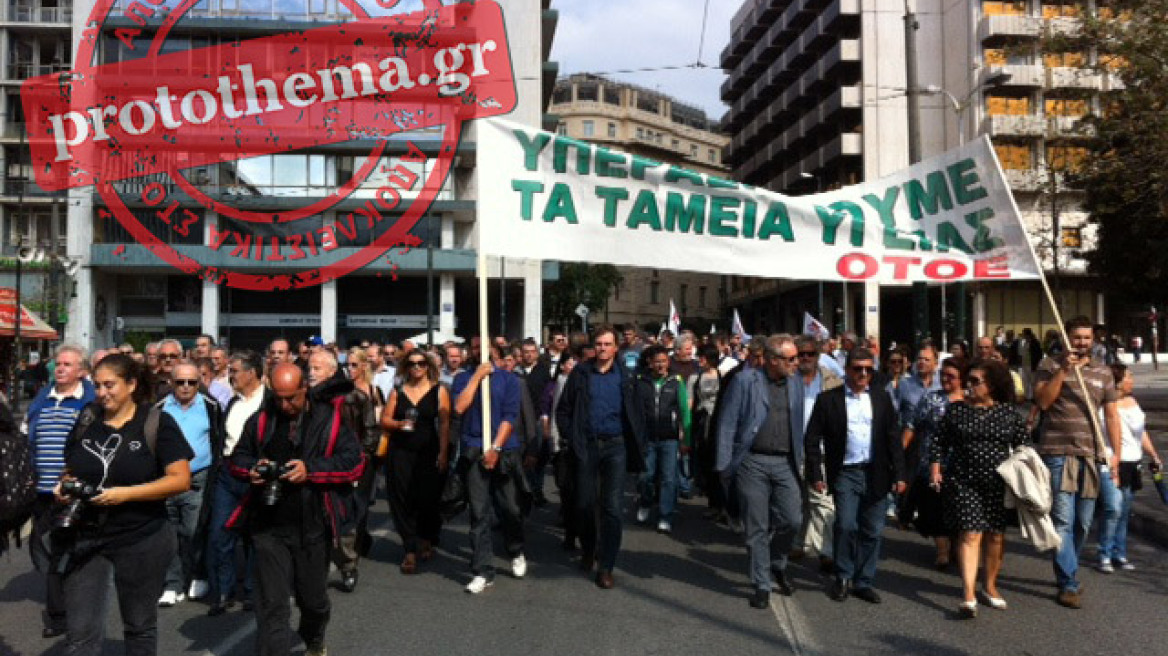 Ολοκληρώθηκε η πορεία των τραπεζοϋπαλλήλων 