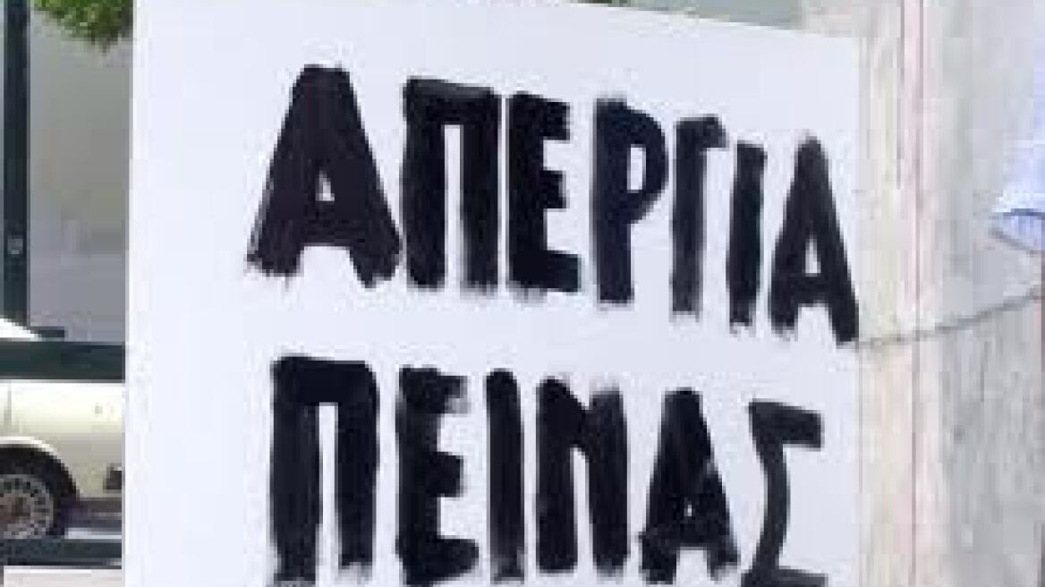 Γερμανία: Δεκάδες πρόσφυγες που ζητούν άσυλο ξεκίνησαν απεργία πείνας