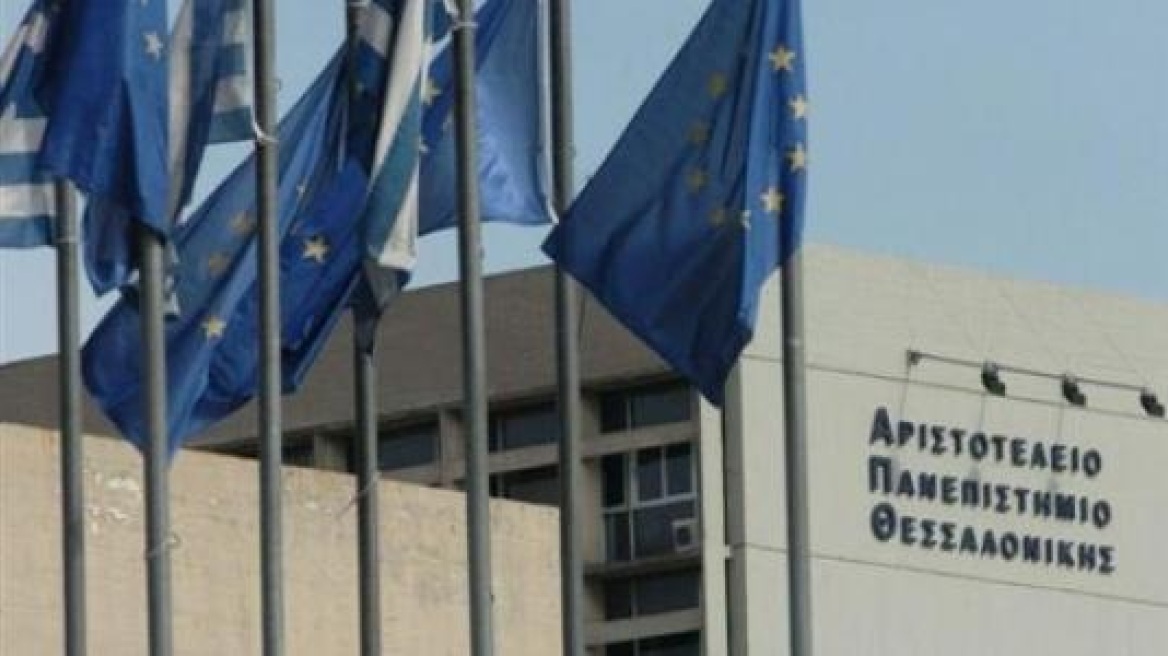 Με ηλεκτρονικό τρόπο οι εκλογές για Συμβούλιο Διοίκησης στο ΑΠΘ