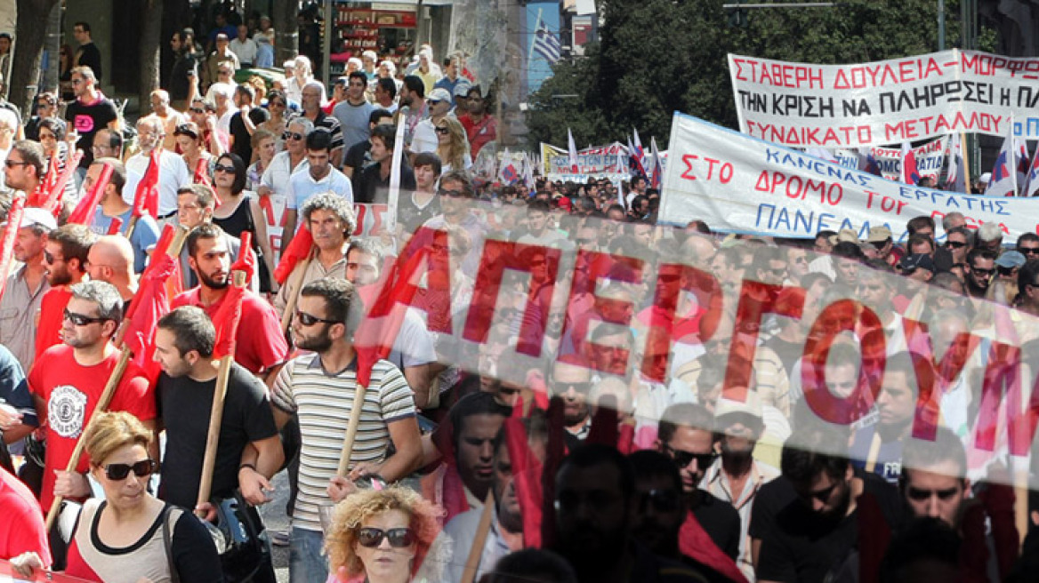 Ποιοι απεργούν το τριήμερο 