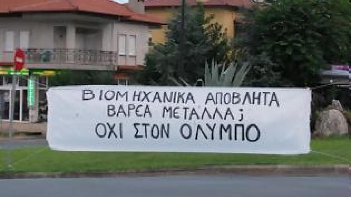 Τοξικά απόβλητα στο λατομείο Λιτοχώρου, λένε οι κάτοικοι της περιοχής 