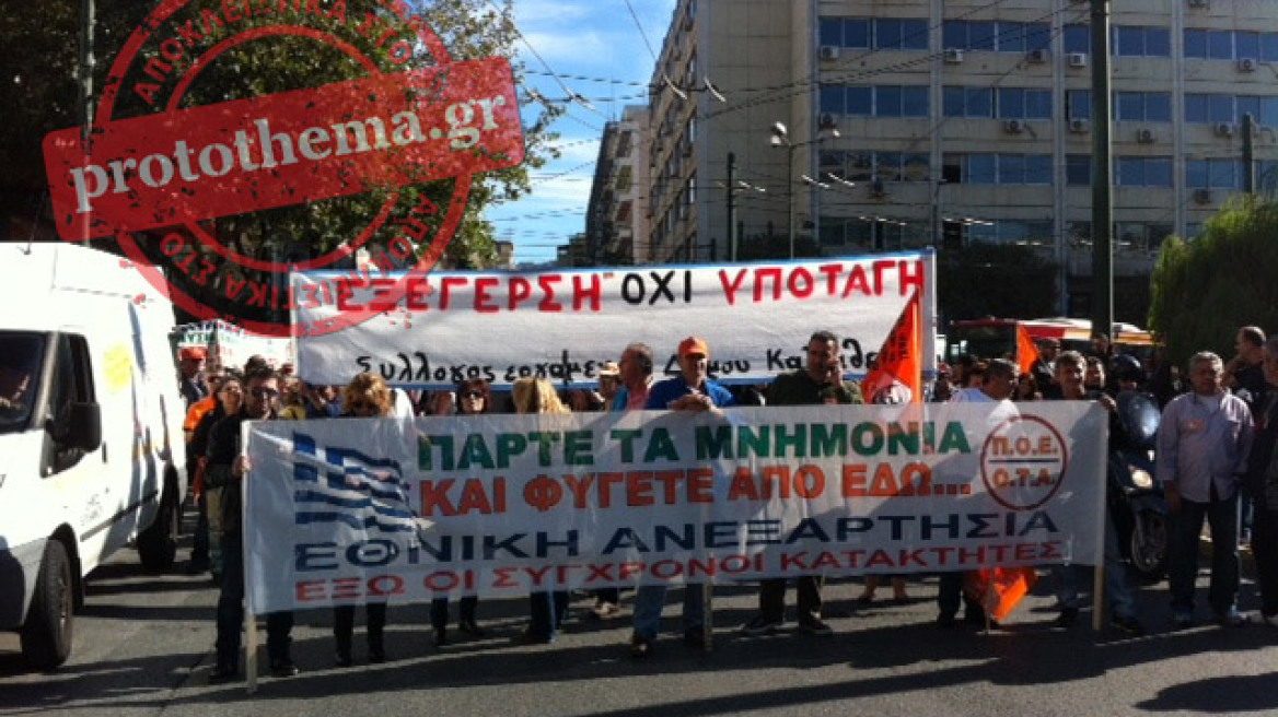 Ολοκληρώθηκε η διαμαρτυρία εργαζομένων ΠΟΕ-ΟΤΑ  στη Βουλή 